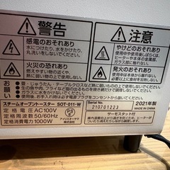 アイリスオーヤマ　トースターの画像