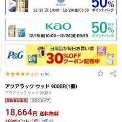 900水槽　水槽台の画像