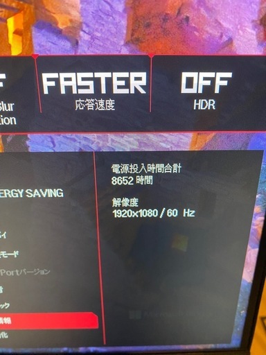 23.8インチ 1ms対応IPSパネル FHD(1920×1080)@144Hz ゲーミングモニター