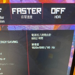 23.8インチ 1ms対応IPSパネル FHD(1920×1080)@144Hz ゲーミングモニターの画像