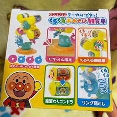 新品未開封　アンパンマンくるくる手遊び観覧車
の画像