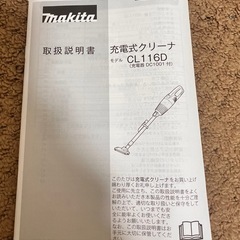 マキタ　掃除機の画像