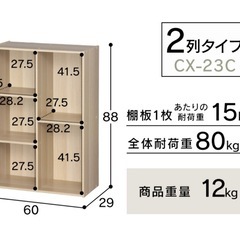 カラーボックスの画像