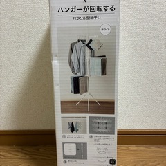 簡単組み立て   ハンガーが回転の画像