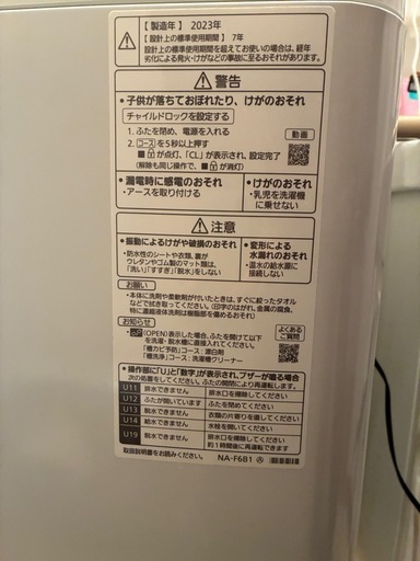 縦型洗濯機 6kg Panasonic NA-F6B1