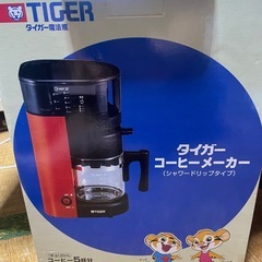 タイガーコーヒーメーカーの画像