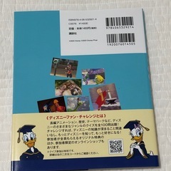【新品】 ディズニー100クイズブックの画像