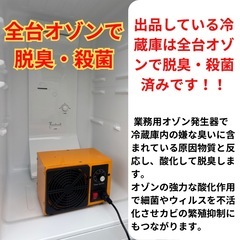 【配送・設置無料】1人暮らし家電セットの画像