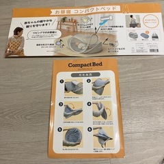 ミッフィー　お昼寝コンパクトベッド　蚊帳の画像