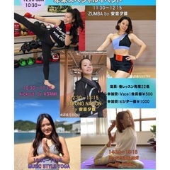 フィットネス体験イベント