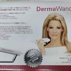 ダーマワンド 美顔器の画像