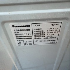 Panasonic NA-F50B11 洗濯機　2018年製の画像