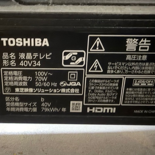 液晶テレビ40インチ【美品】