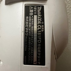 掃除機　makita  コードレス　本体のみ の画像