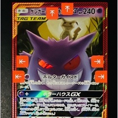 ポケモンカードまとめ売り　ゲンガー&ミミッキュGXなど
の画像