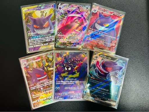 ポケモンカード まとめ売り ゲンガー＆ミミッキュ他 ゲンガー&ミミッキュGX SAR