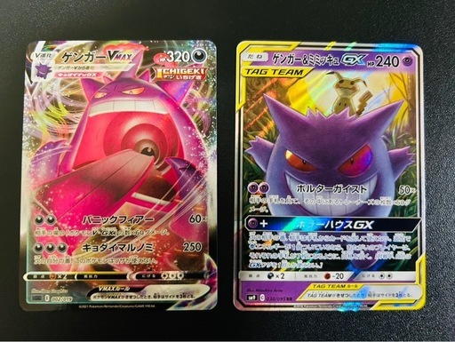 ポケモンカード まとめ売り ゲンガー＆ミミッキュ他 ゲンガー&ミミッキュGX SAR