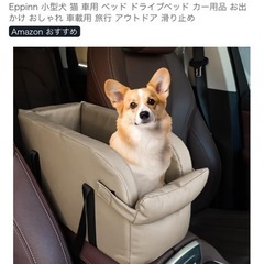 犬　シート　ドライブボックス
の画像