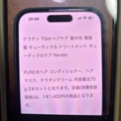 取り引き中ー
トリートメントの画像