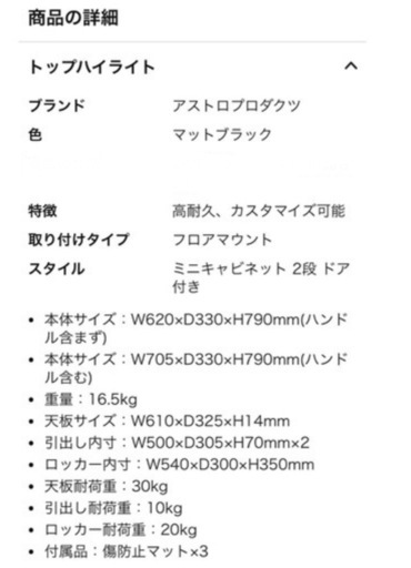 【再販】【新品・未使用 】アストロプロダクツ　キャビネット　工具　ツール　ボックス　収納
