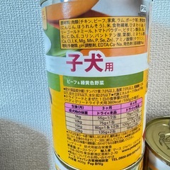 16缶セット●ペディグリー Pedigree 子犬 ビーフ＆緑黄色野菜 400gの画像