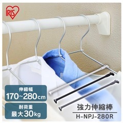 突っ張り棒の画像