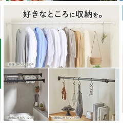 突っ張り棒の画像