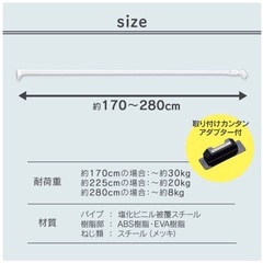 突っ張り棒の画像