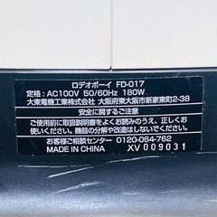 ロデオボーイ FD-017 乗馬マシン スライヴ
の画像