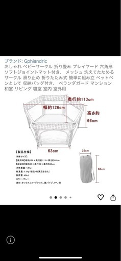 本日受け渡しで✨未使用ベビーサークル