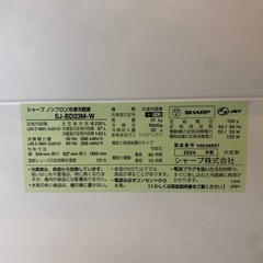 冷蔵庫　SHARP 230lの画像