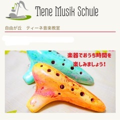 オカリナアンサンブルレッスン🎶の画像