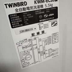 ツインバード 全自動洗濯機 5.5kg 2023年製 美品【多治見市で引取限定】の画像