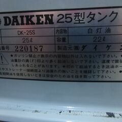 灯油タンク　22リットルの画像
