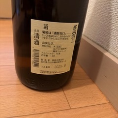 菊姫　菊　1升の画像