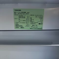 大阪❗️♻️エコマックス♻️配送も可🙌⭕️⭐️TOSHIBA⭐️東芝ノンフロン冷凍冷蔵庫 2024年製 GR-W41GH (WU)の画像