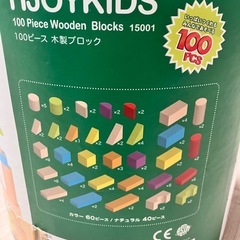 積み木　100ピースの画像