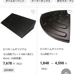 ゴム段差スロープ(600mm×145mm)　　の画像