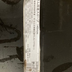 ゴム段差スロープ(600mm×145mm)　　の画像