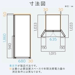 アイリスオーヤマ　冷蔵庫　の画像