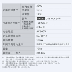 アイリスオーヤマ　冷蔵庫　の画像