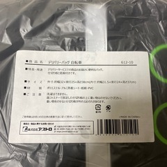 デリバリーバッグ 新品未使用未開封の画像