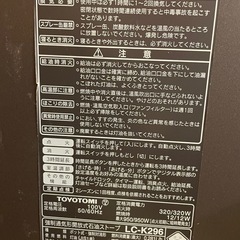 ファンヒーターの画像