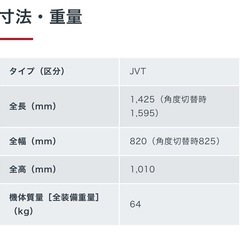 ホンダ　除雪機　ユキオスSB800JVTの画像