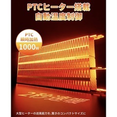 セラミックヒーター　新品　の画像