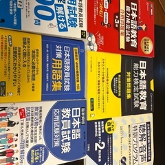 日本語教育能力検定試験　試験問題（過去問8年分）の画像