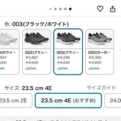 asics23.5センチの画像