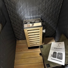 おうちdeサウナ　の画像