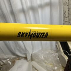 天体望遠鏡 SKYHUNTER 土星の輪 木星の模様 見えます！の画像