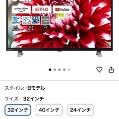 REGZA  32型テレビ  32V34の画像